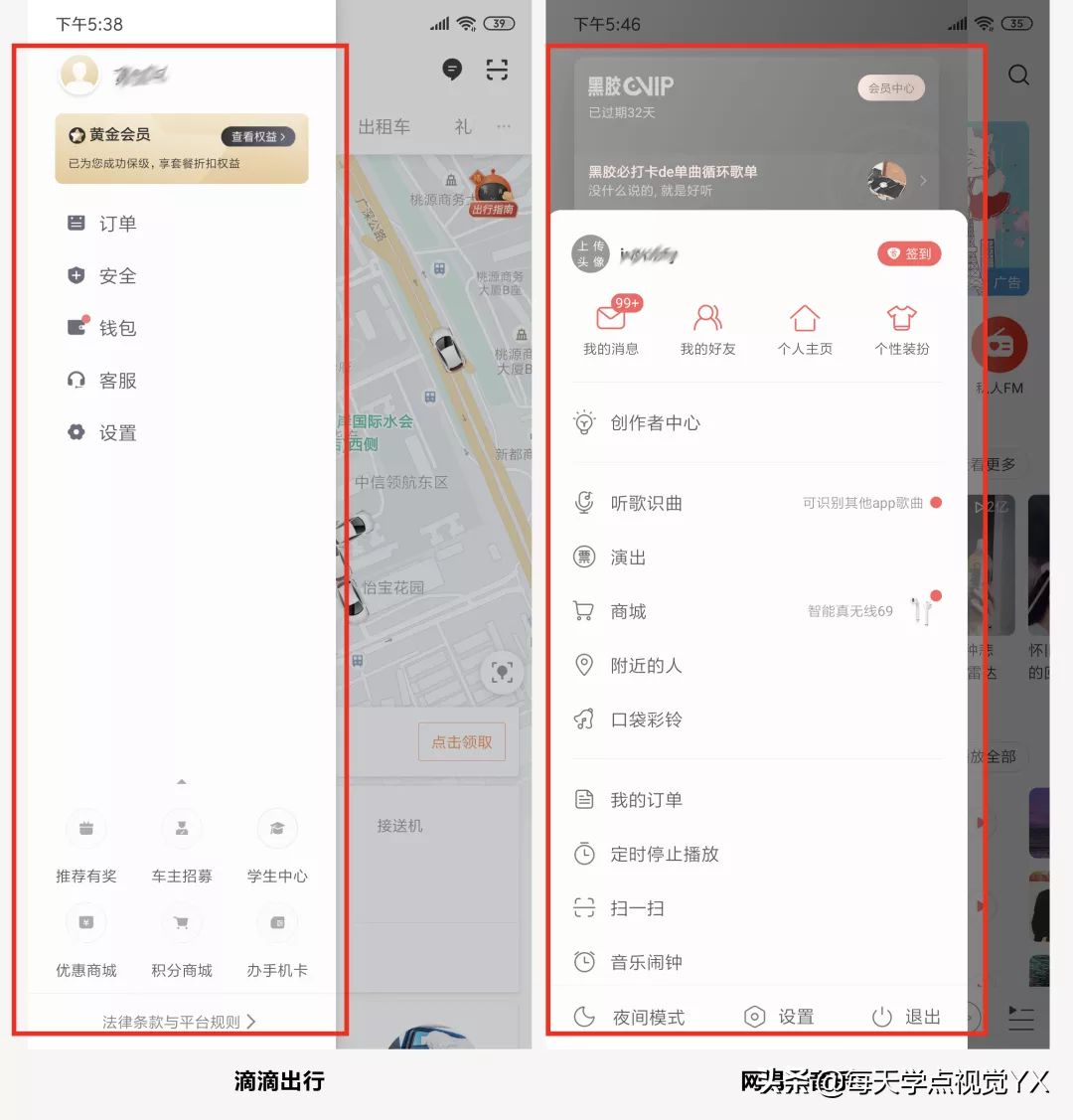 UI设计常见的8种APP导航模式