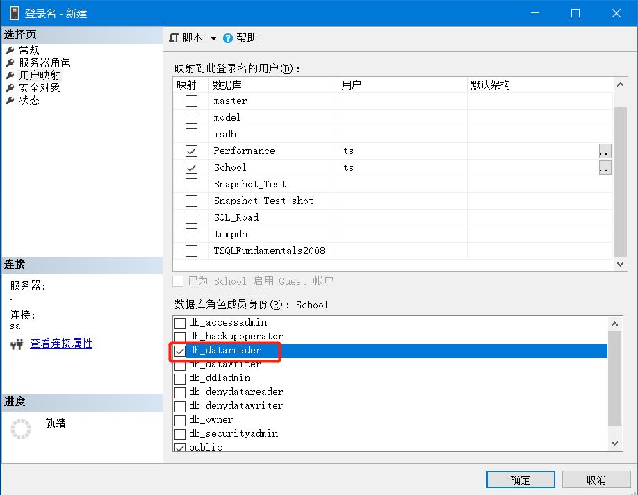 将SQL中几张表设为只读，这是什么奇怪需求？