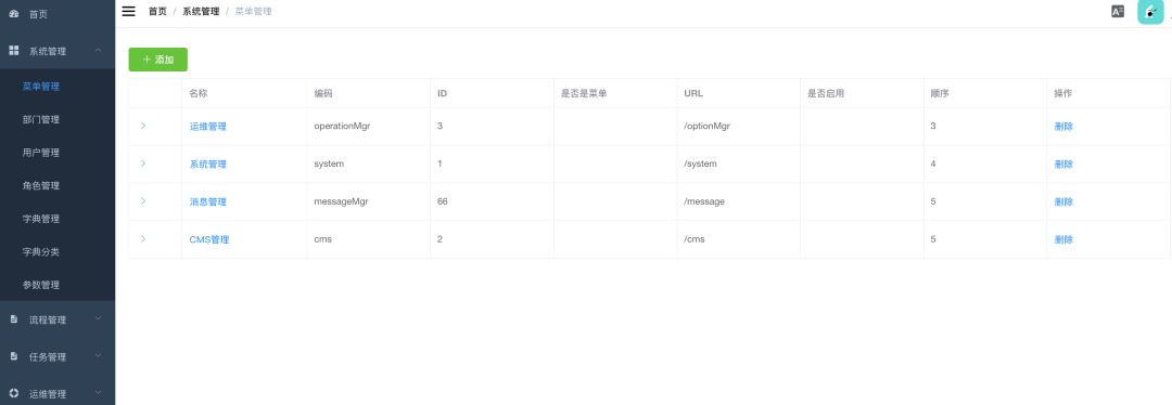 跟我学Springboot开发后端管理系统1：概述