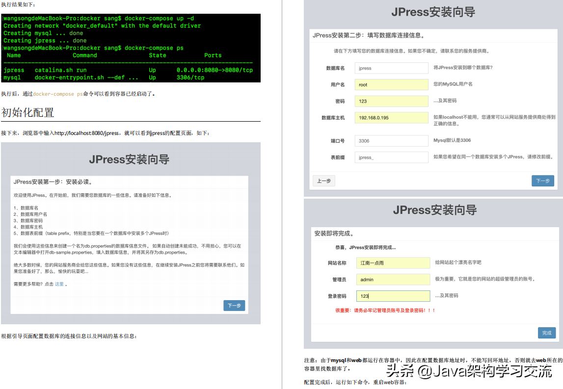 全网独家首发！Docker顶级教程，简直把所有知识点都涵盖起来了