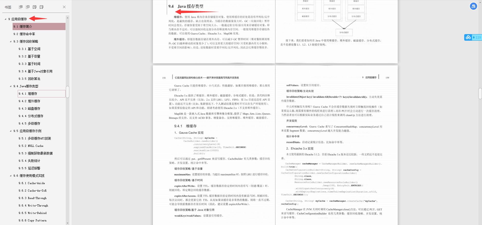 码云最新出炉：亿万流量网站高性能框架设计方案，优化度达到100%