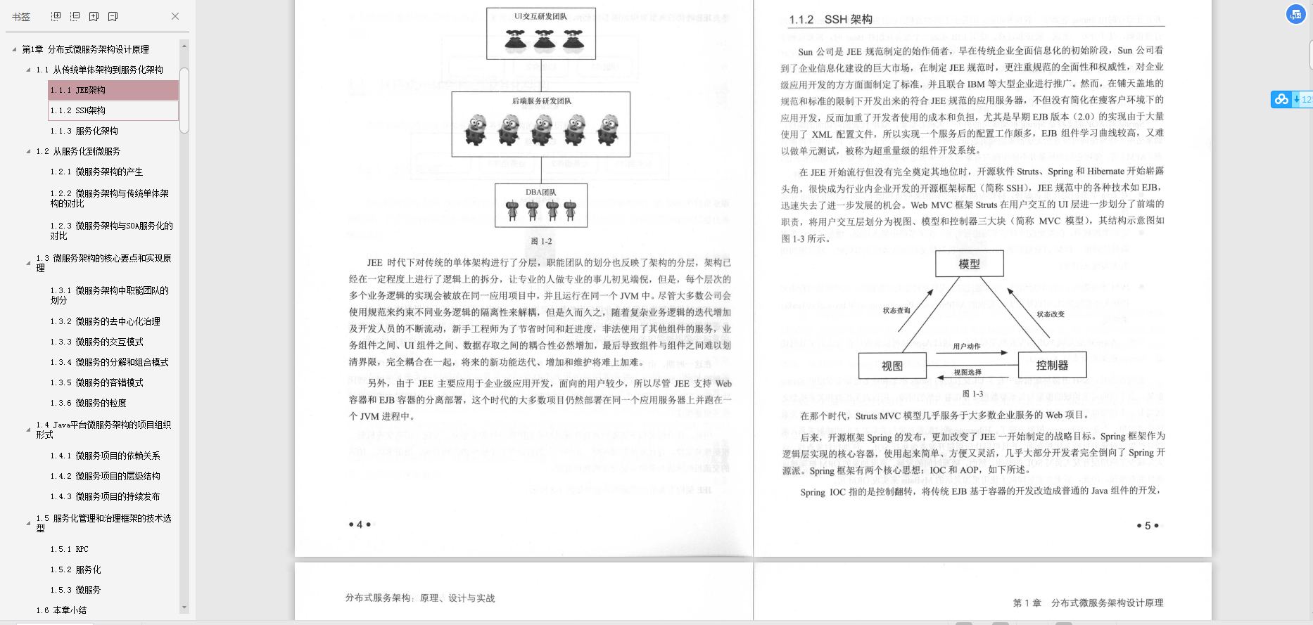 码云最新出炉：亿万流量网站高性能框架设计方案，优化度达到100%