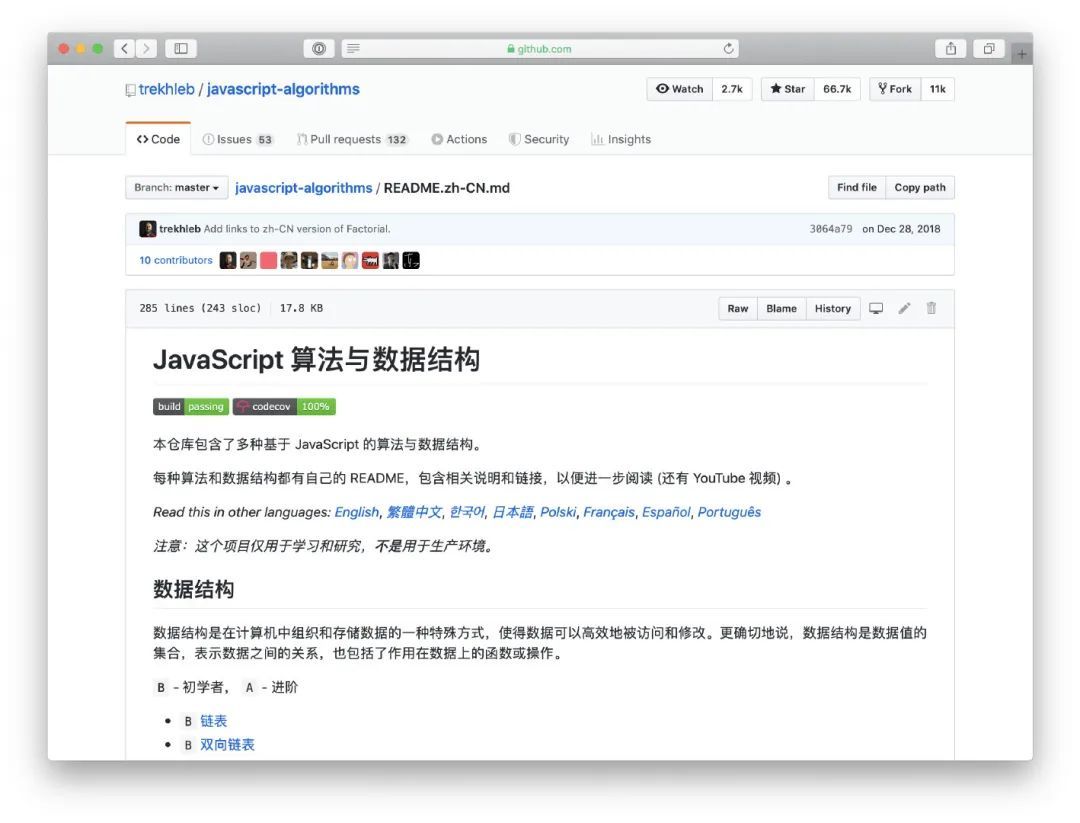 什么？这十个开源项目都没看过，你也敢说你玩GitHub？