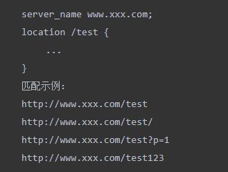 nginx的location规则与rewrite解析