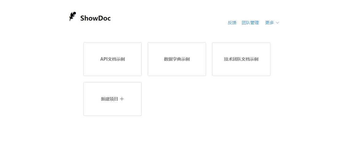 一个非常适合IT团队的在线API文档、技术文档工具——Showdoc