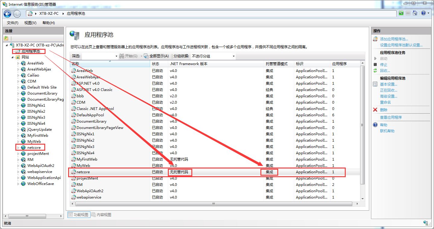 在IIS中运行的.net core程序更新升级时提示程序正在运行解决办法