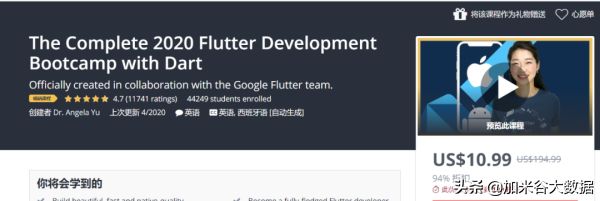 这可能是Github上最全面的Flutter教程