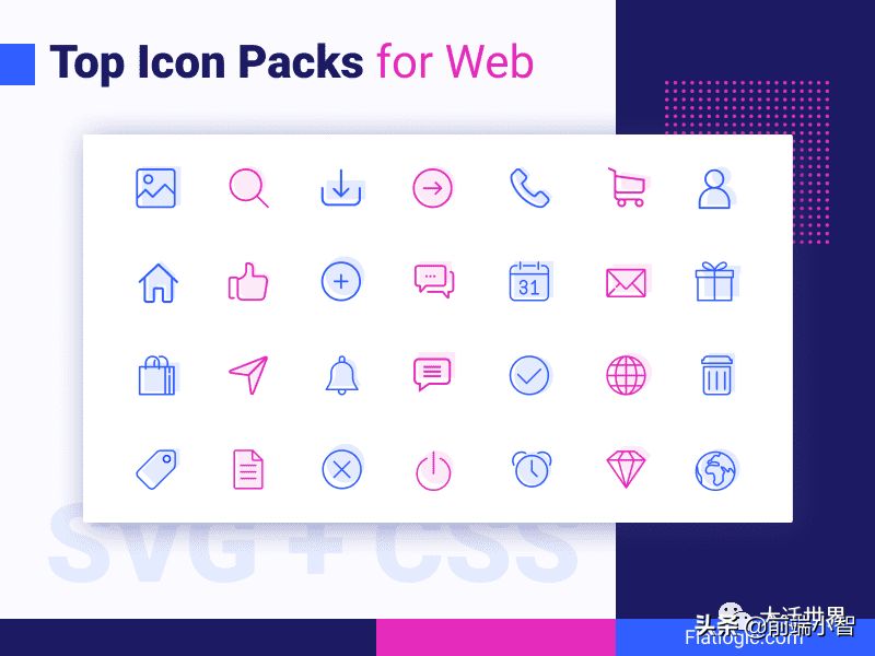 适合前端开发 和UI 设计的20多个最佳 ICON 库