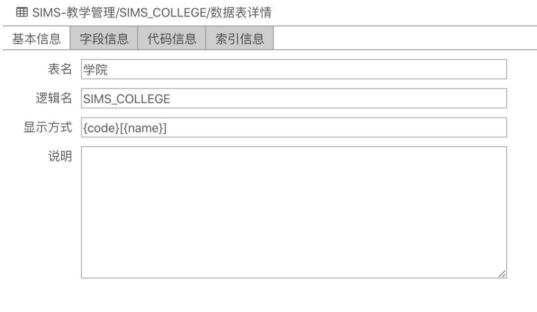 国产数据库建模工具，看到界面第一眼，良心了！ ​