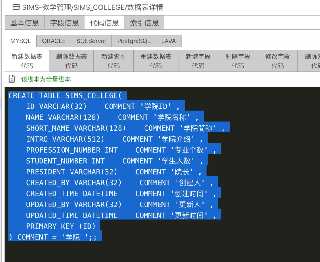 国产数据库建模工具，看到界面第一眼，良心了！ ​