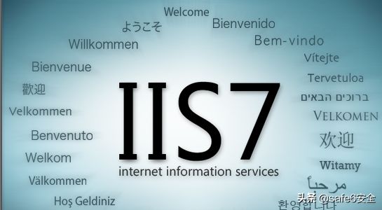 Windows Server安全之IIS加固