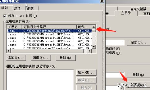 Windows Server安全之IIS加固