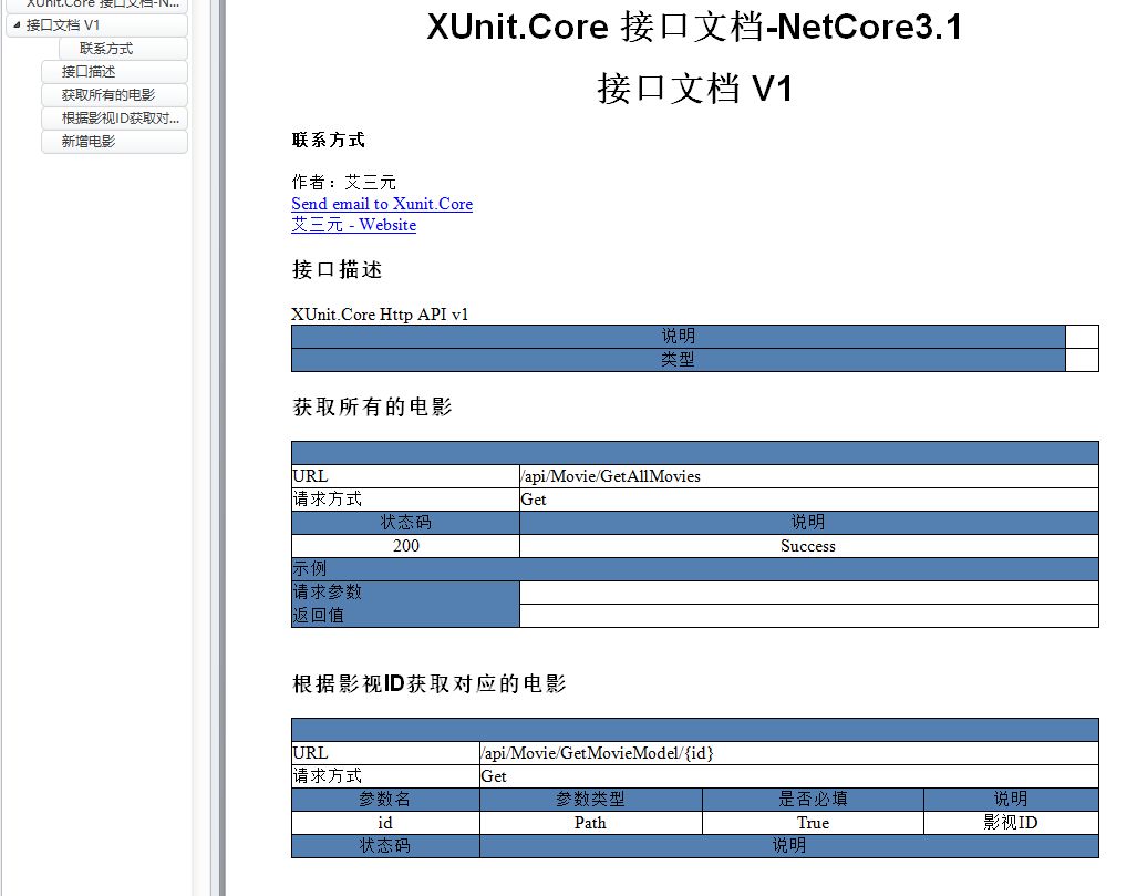 .NetCore3.1中使用Swagger生成接口文档