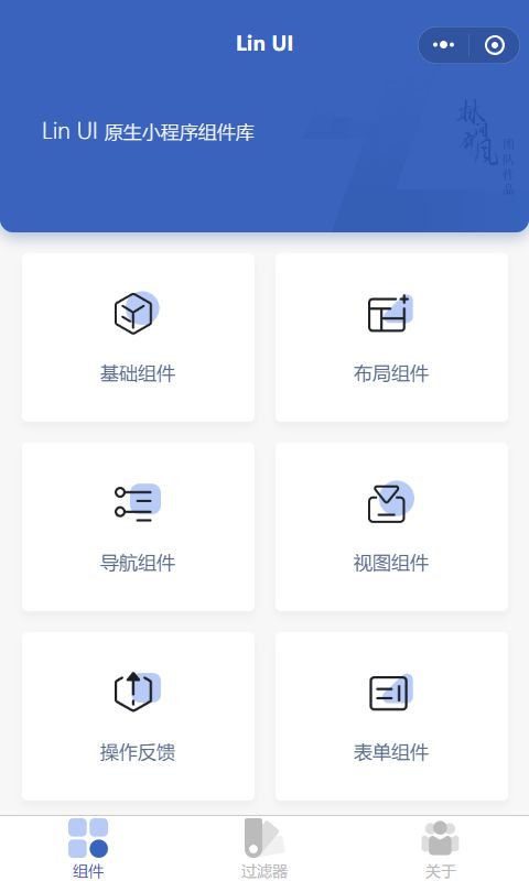 颜值和功能皆不辜负，微信小程序原生语法组件库来了——Lin UI