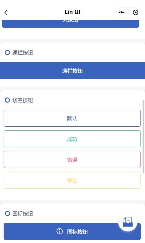 颜值和功能皆不辜负，微信小程序原生语法组件库来了——Lin UI