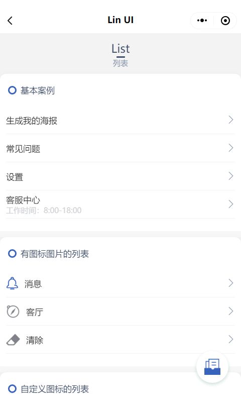 颜值和功能皆不辜负，微信小程序原生语法组件库来了——Lin UI