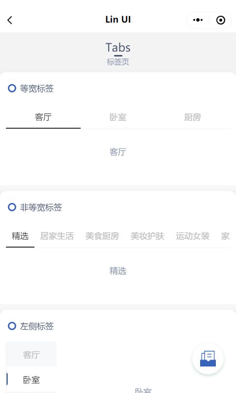 颜值和功能皆不辜负，微信小程序原生语法组件库来了——Lin UI