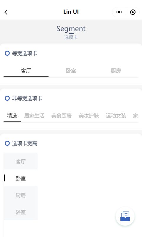 颜值和功能皆不辜负，微信小程序原生语法组件库来了——Lin UI