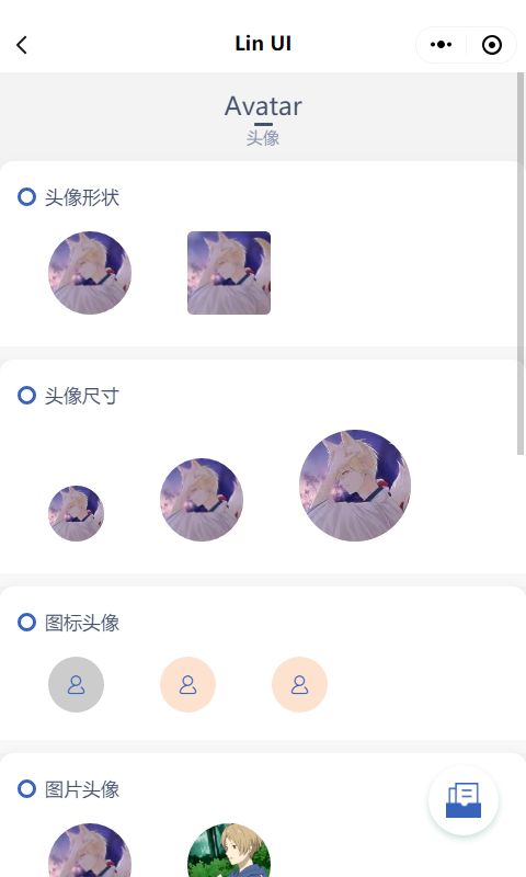 颜值和功能皆不辜负，微信小程序原生语法组件库来了——Lin UI