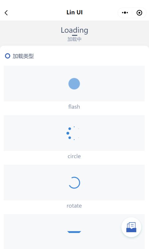 颜值和功能皆不辜负，微信小程序原生语法组件库来了——Lin UI