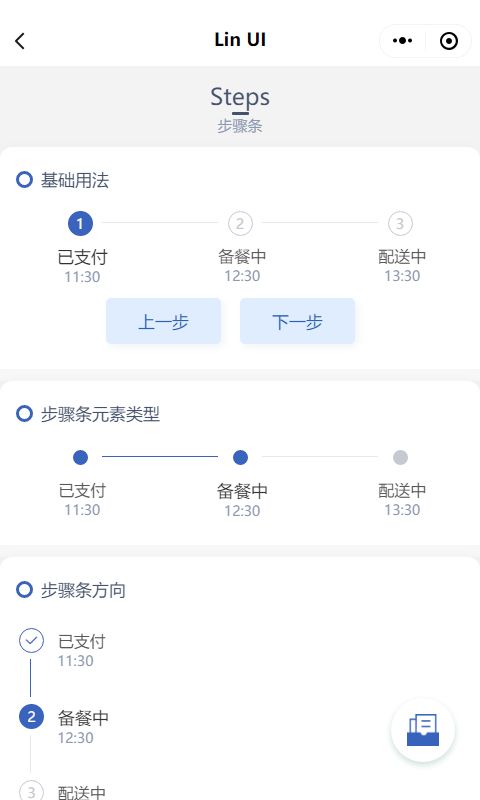 颜值和功能皆不辜负，微信小程序原生语法组件库来了——Lin UI