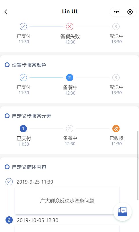 颜值和功能皆不辜负，微信小程序原生语法组件库来了——Lin UI