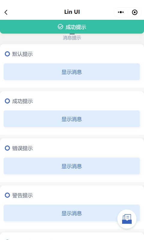 颜值和功能皆不辜负，微信小程序原生语法组件库来了——Lin UI