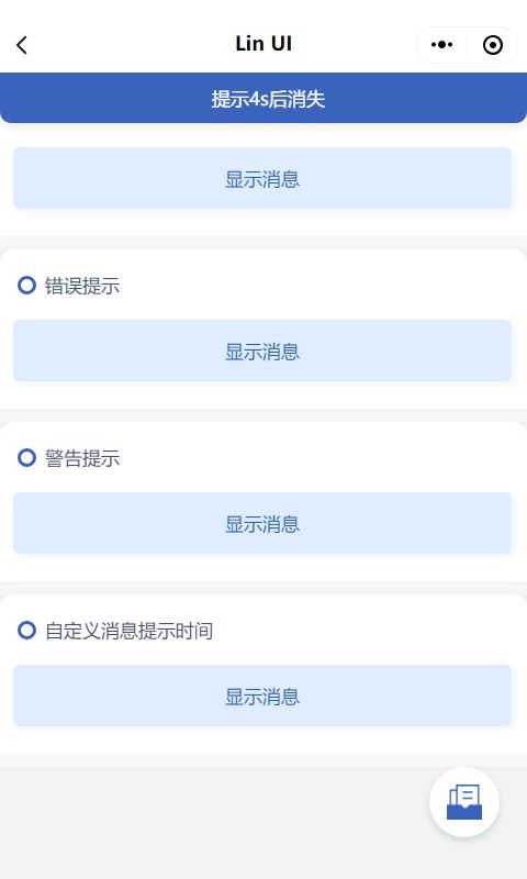 颜值和功能皆不辜负，微信小程序原生语法组件库来了——Lin UI