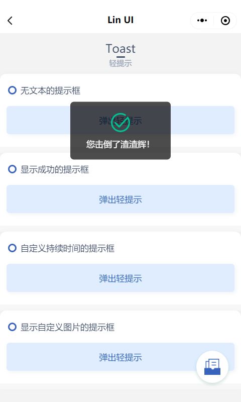 颜值和功能皆不辜负，微信小程序原生语法组件库来了——Lin UI