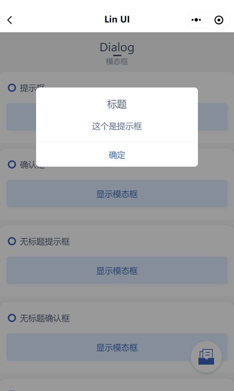 颜值和功能皆不辜负，微信小程序原生语法组件库来了——Lin UI