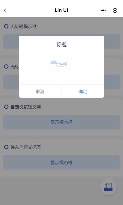 颜值和功能皆不辜负，微信小程序原生语法组件库来了——Lin UI