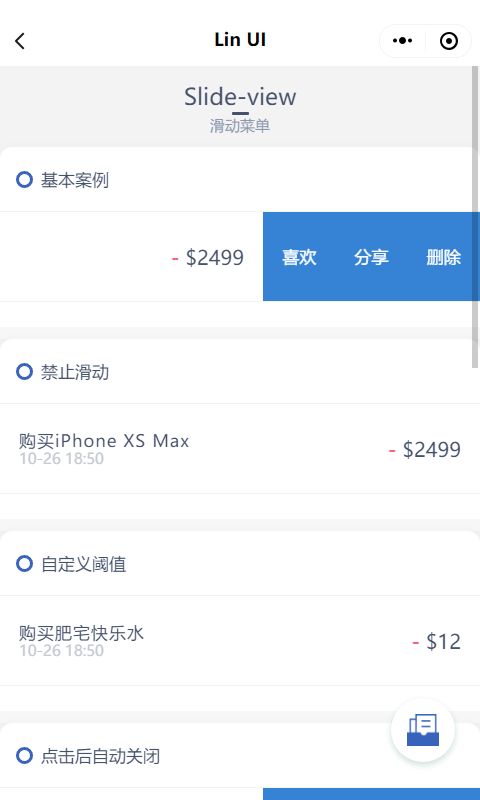 颜值和功能皆不辜负，微信小程序原生语法组件库来了——Lin UI