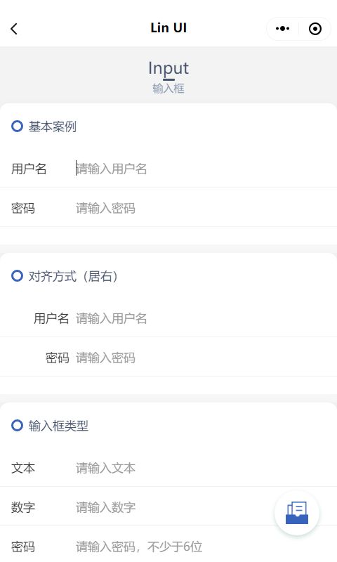 颜值和功能皆不辜负，微信小程序原生语法组件库来了——Lin UI