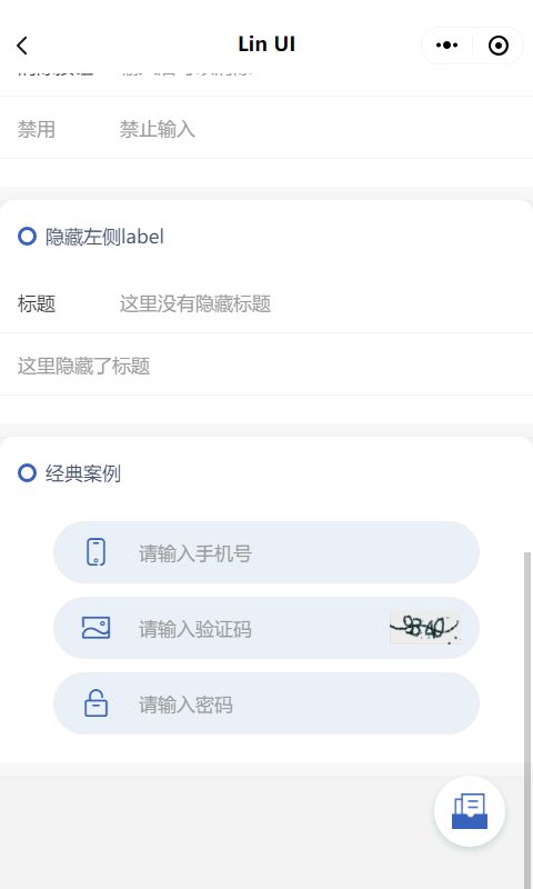 颜值和功能皆不辜负，微信小程序原生语法组件库来了——Lin UI