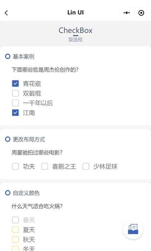 颜值和功能皆不辜负，微信小程序原生语法组件库来了——Lin UI