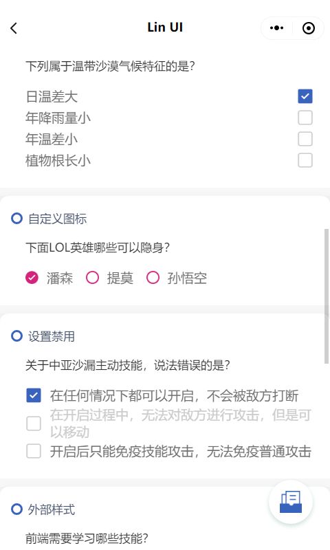 颜值和功能皆不辜负，微信小程序原生语法组件库来了——Lin UI