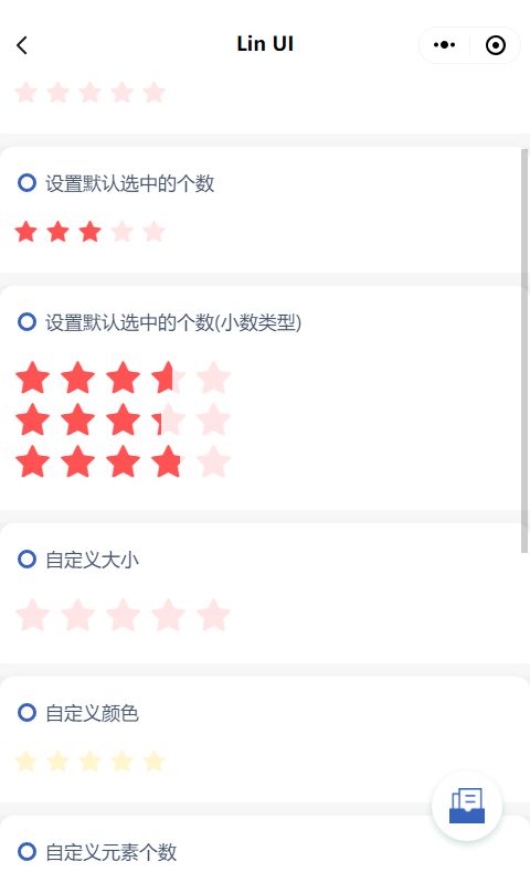 颜值和功能皆不辜负，微信小程序原生语法组件库来了——Lin UI