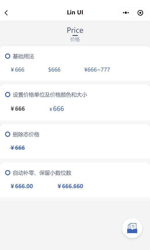 颜值和功能皆不辜负，微信小程序原生语法组件库来了——Lin UI