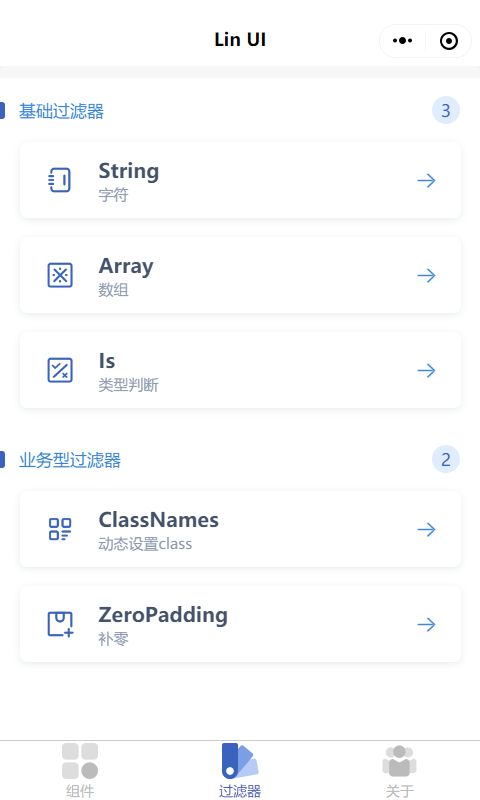 颜值和功能皆不辜负，微信小程序原生语法组件库来了——Lin UI