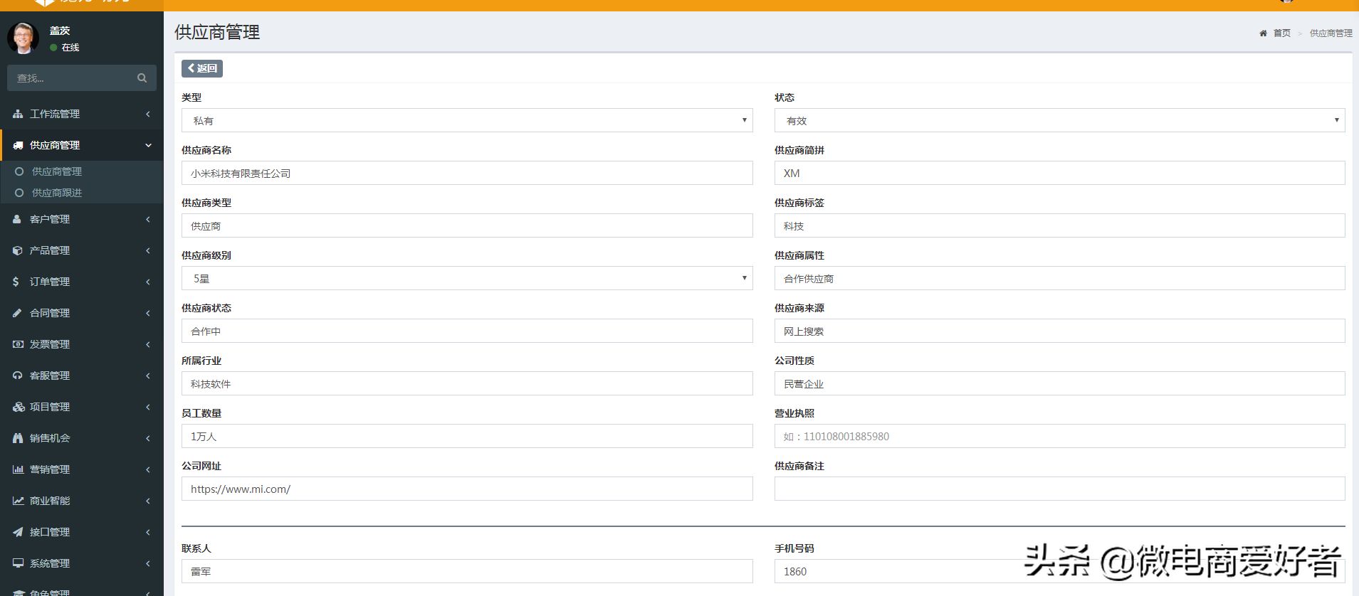 企业OA办公管理系统源码