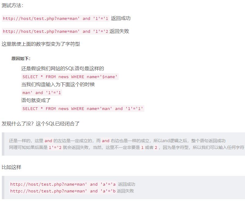 SQL注入各类型 讲解及利用，大黑客手把手教你！