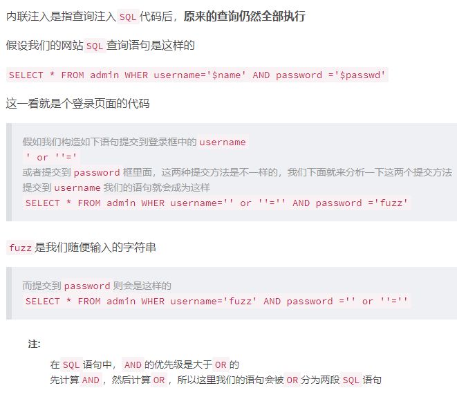 SQL注入各类型 讲解及利用，大黑客手把手教你！