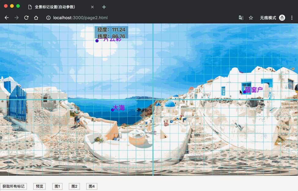 看完这篇，你也可以实现一个360度全景插件（一）原理篇