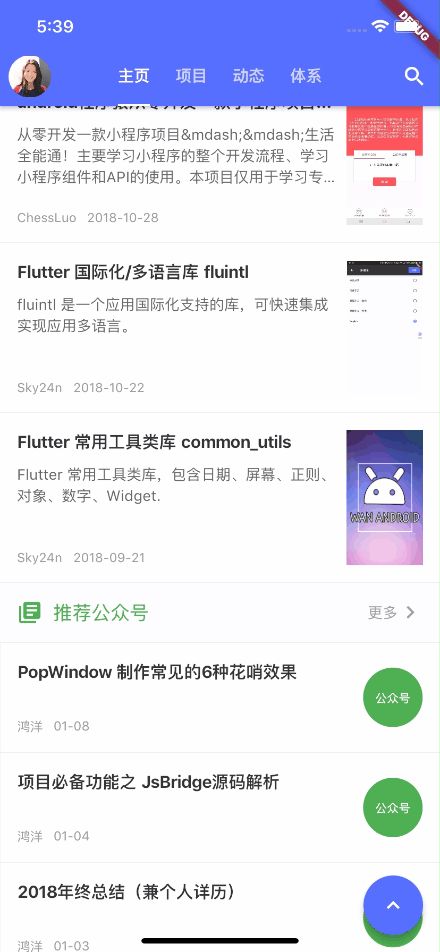 「Flutter」分享一些我收藏的优秀示例源码和常用组件