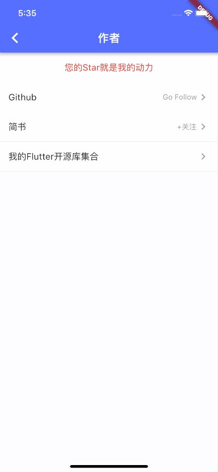 「Flutter」分享一些我收藏的优秀示例源码和常用组件