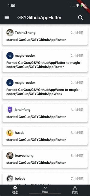 「Flutter」分享一些我收藏的优秀示例源码和常用组件