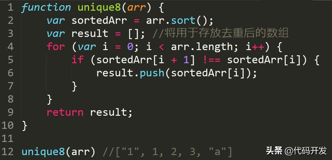 JavaScript数组去重的方法有哪些？学会这9招，再也不怕算法题了