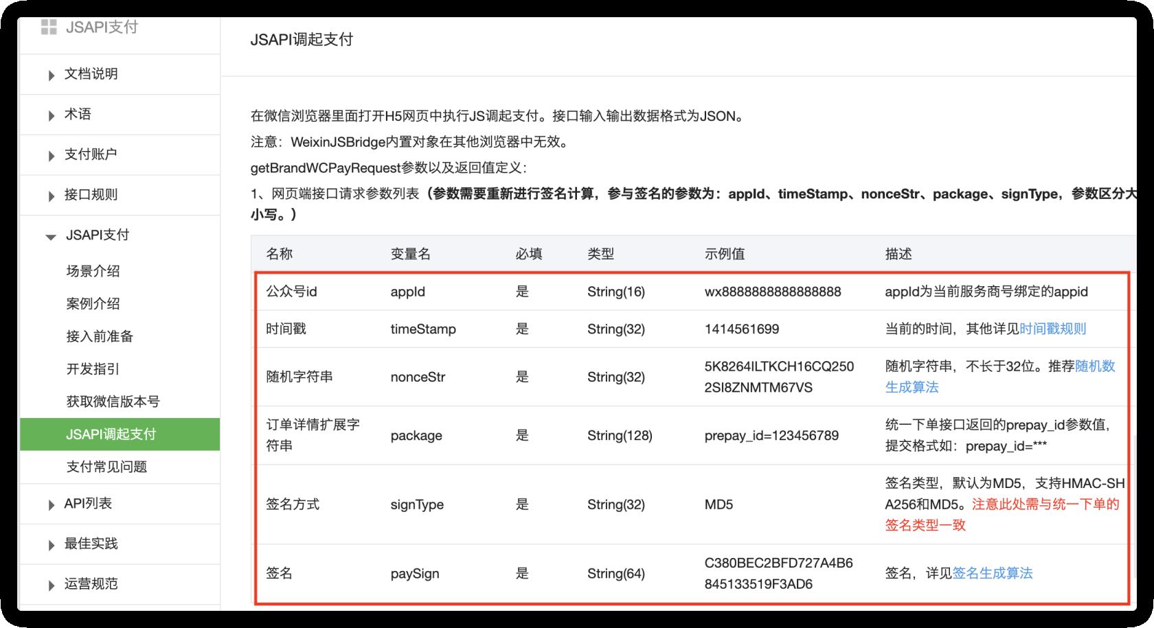 正则笔记