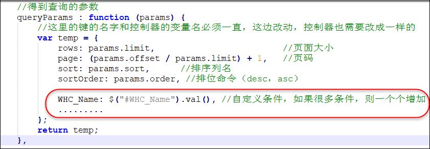 Bootstrap-table 使用总结