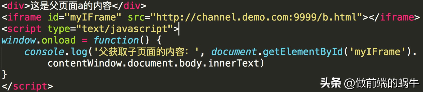 这些iframe跨域解决方案你需要了解一下，以后不应该再是你的盲区